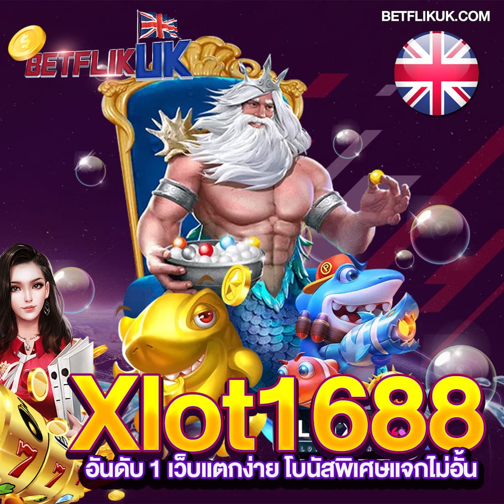 โปรแกรม บอล goal เล่นง่าย จบเร็ว พร้อมเครดิตฟรี 2024