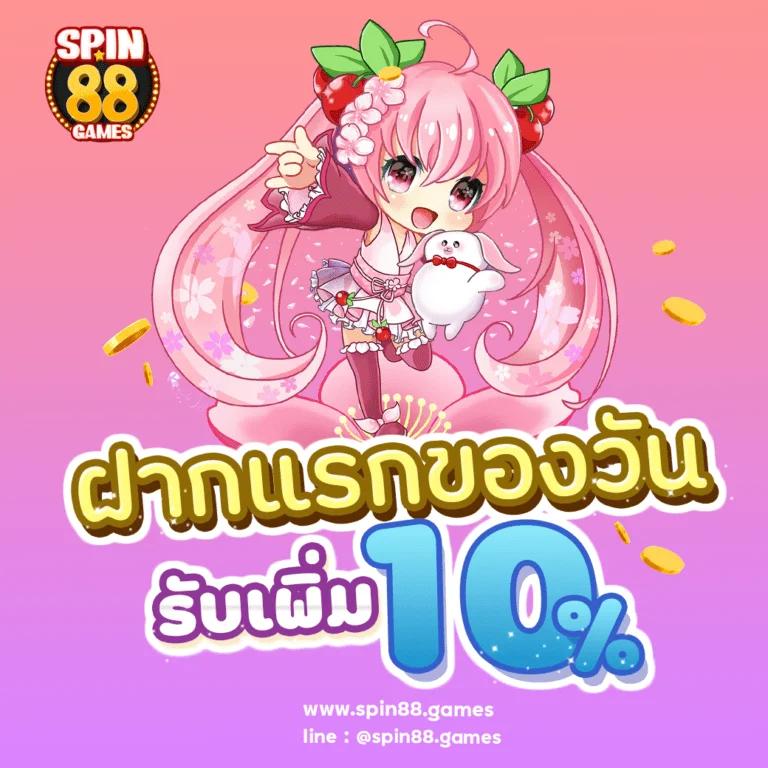 โปรโมชั่นฝาก10รับ100 ล่าสุด แตกต่างไม่ซ้ำใครในวงการคาสิโนออนไลน์