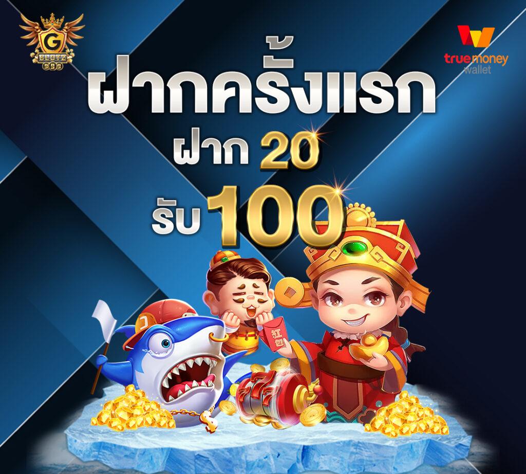 ไทยสกอร์ VIP ความสนุกครบครัน ฝากถอนง่ายด้วยระบบอัตโนมัติ
