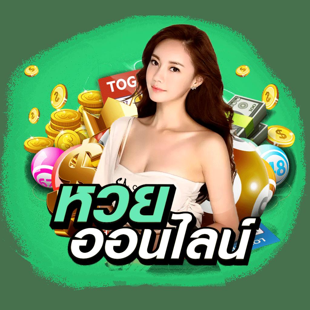 ไทยเกอร์24 คาสิโนออนไลน์ครบวงจร สมัครง่ายรับโบนัสทันที