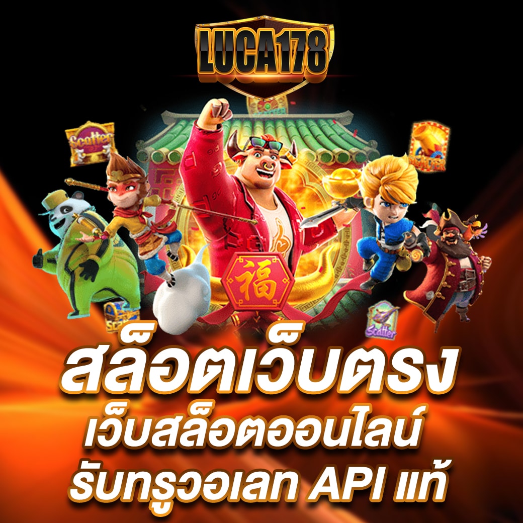 ไทสกอร์ คาสิโนออนไลน์เชื่อถือได้ มาตรฐานสูง ยิ่งเล่นยิ่งรวย