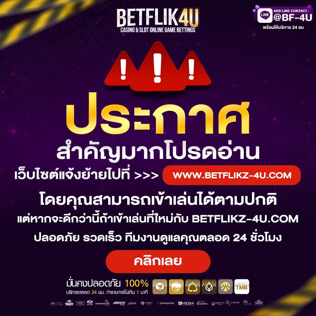 ไลสกอภาษาไทย เดิมพันสนุก เล่นง่าย จ่ายจริง 2024